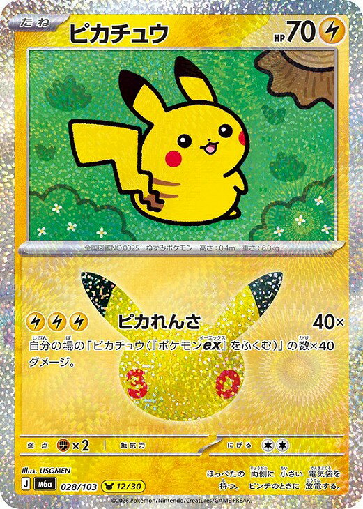 楽天市場】ポケモンカード 雷タイプの通販