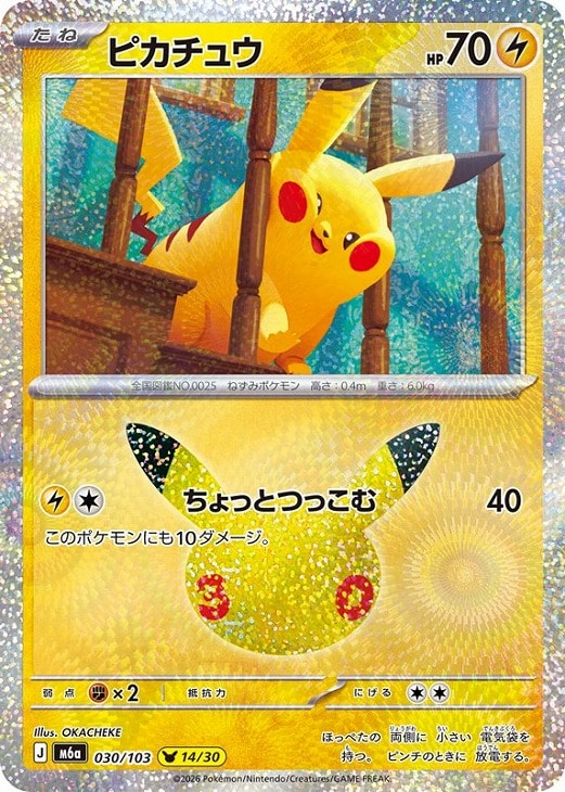 楽天市場】ポケモンカード 雷タイプの通販