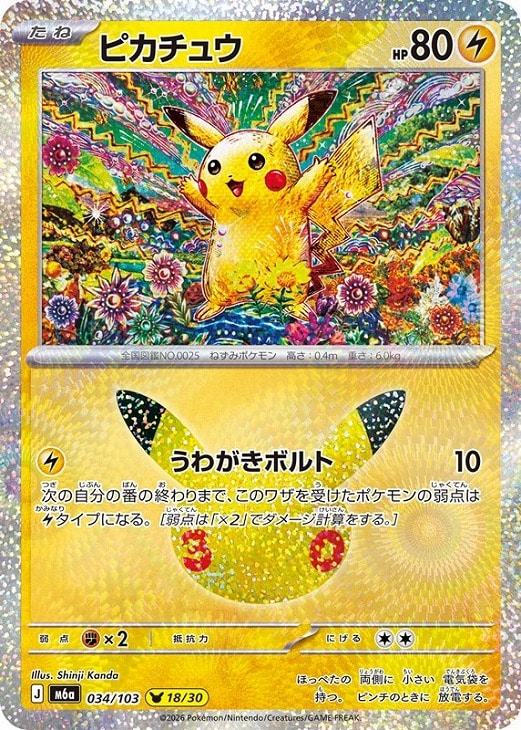 楽天市場】ポケモンカード 雷タイプの通販