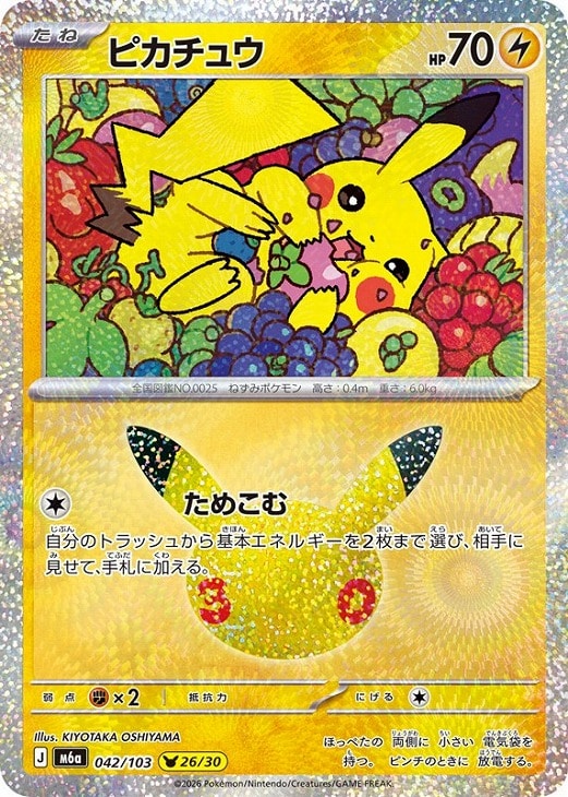 楽天市場】ポケモンカード 雷タイプの通販