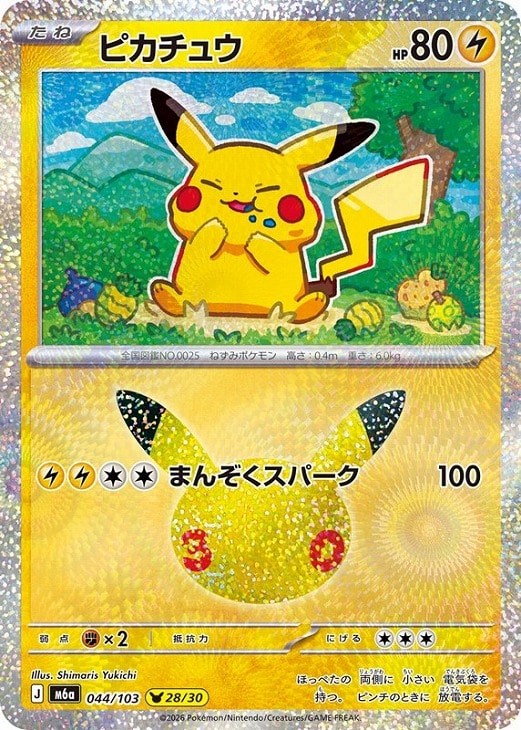 楽天市場】ポケモンカード キラカードの通販