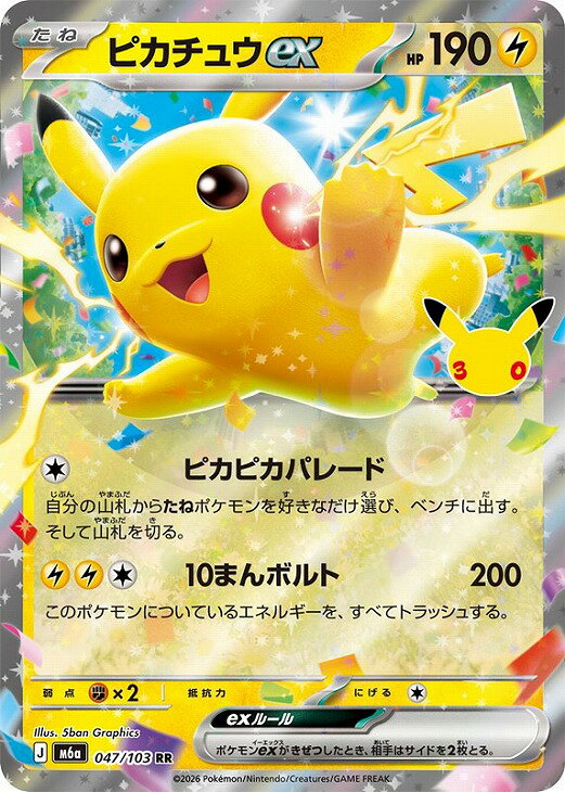 楽天市場】ポケモンカード 雷 exポケモンの通販