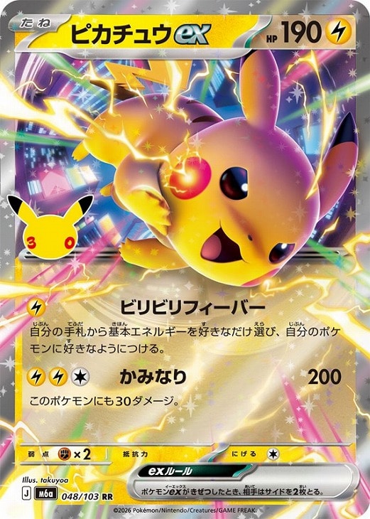 楽天市場】ポケモンカード 雷 exポケモンの通販
