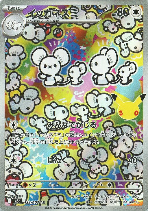 楽天市場】ポケモンカード イマクニの通販