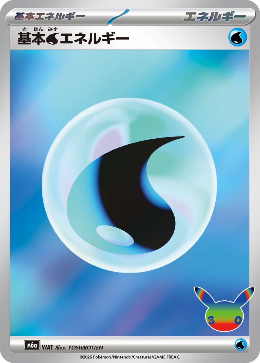 楽天市場】ポケモンカード 基本エネルギー legendの通販