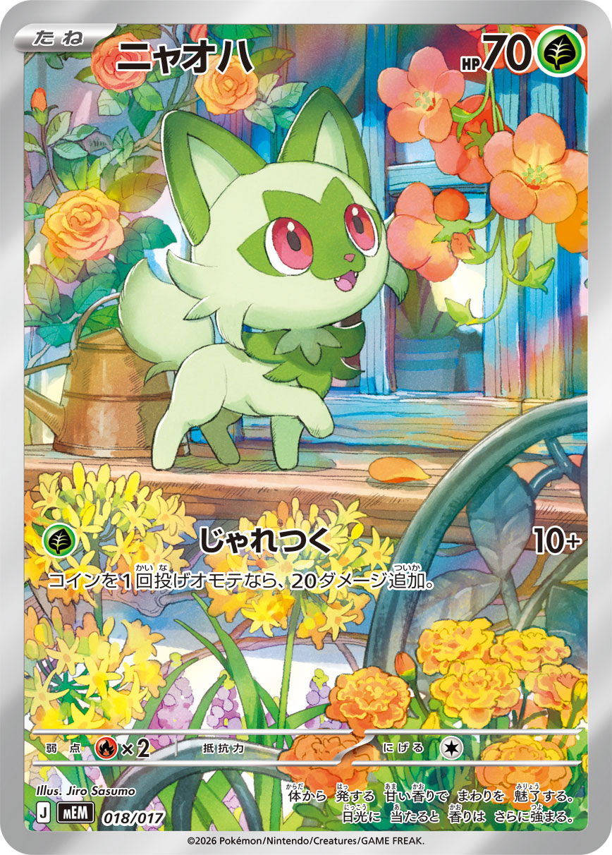 楽天市場】草タイプ ポケモンの通販