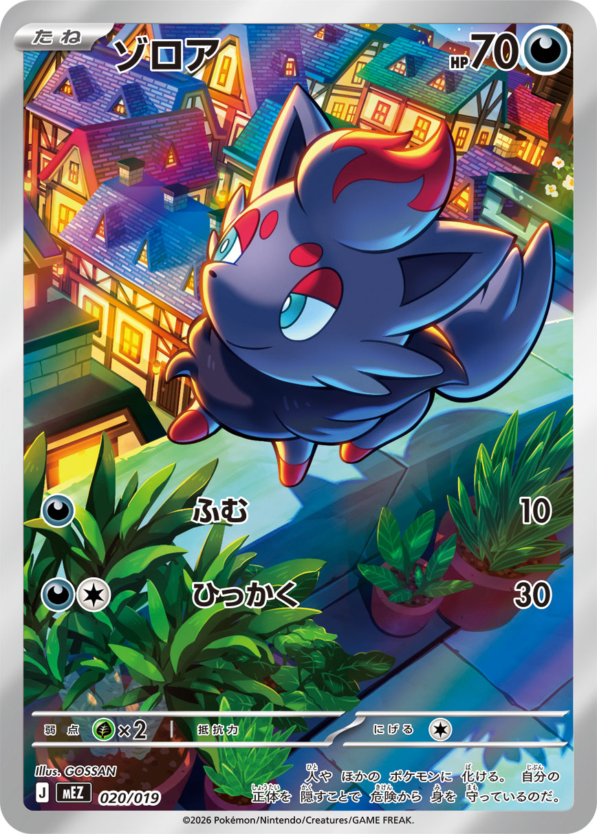 楽天市場】悪タイプ ポケモンの通販