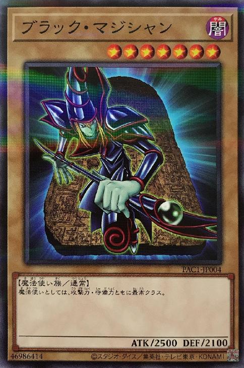 楽天市場】ブラック マジシャン 初期の通販