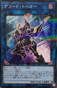 遊戯王 PAC1-JP009 ノーマルパラレル リンクモンスター デコード・トーカー 【中古】【Sランク】