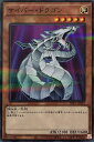 遊戯王 PAC1-JP012 ノーマルパラレル 効果モンスター サイバー・ドラゴン 【中古】【Sランク】