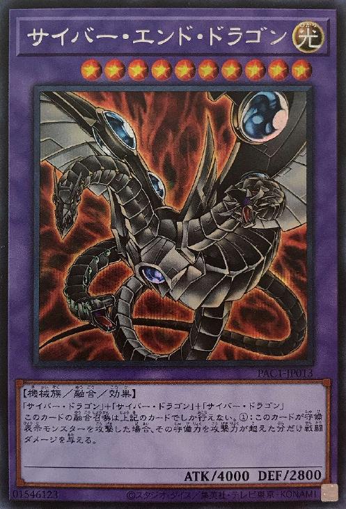 楽天市場】遊戯王 サイバー エンド ドラゴンの通販