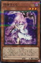 遊戯王 PAC1-JP015 ノーマルパラレル 効果モンスター 浮幽さくら 