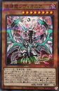 遊戯王 PAC1-JP020 ノーマルパラレル 効果モンスター 混源龍レヴィオニア 