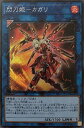 遊戯王 PAC1-JP022 スーパーレア リンクモンスター 閃刀姫 - カガリ 【中古】【Sランク】