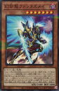 遊戯王 PAC1-JP025 ノーマルパラレル 効果モンスター 幻創龍ファンタズメイ 【中古】【Sランク】
