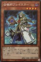 遊戯王 PAC1-JP030 ◆シークレットレア◆ 効果モンスター ◆通常版◆ 召喚師アレイスター 【中古】【Sランク】