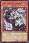 遊戯王 PHHY-JP009 スーパーレア 効果モンスター ◆009◆ カオス・ウィッチ 混沌の魔女 ◆009◆ 【中古】【Sランク】