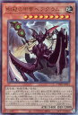 遊戯王 PHHY-JP021 ◆アルティメットレア◆ 効果モンスター 樹冠の甲帝ベアグラム 【中古】【Sランク】