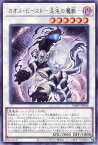 遊戯王 PHHY-JP040 字レア シンクロモンスター カオス・ビースト 混沌の魔獣 【中古】【Sランク】