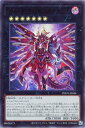 遊戯王 PHHY-JP046 ウルトラレア エクシーズモンスター ◆046◆ クシャトリラ アライズハート ◆046◆ 【中古】【Sランク】