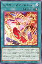 遊戯王 PHHY-JP054 字レア 魔法 タリホー スプリガンズ 【中古】【Sランク】