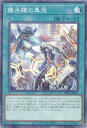遊戯王 PHHY-JP067 ノーマル 魔法 儀水鏡の集光 【中古】【Sランク】