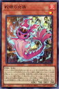 遊戯王 PHNI-JP012 スーパーレア 効果モンスター 蛇眼の炎燐 【中古】【Sランク】