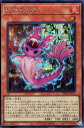 遊戯王 PHNI-JP012 ◆シークレットレア◆ 効果モンスター 蛇眼の炎燐 【中古】【Sランク】