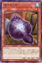 遊戯王 PHNI-JP033 ノーマル 効果モンスター モコモッコ 【中古】【Sランク】