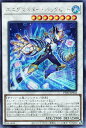 遊戯王 PHNI-JP042 ◆シークレットレア◆ シンクロモンスター エニグマスター・パックビット 【中古】【Sランク】