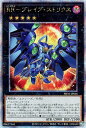 遊戯王 PHNI-JP046 ◆クォーターセンチュリーレア◆ エクシーズモンスター ◆046◆ RR ブレイブ・ストリクス ◆046◆【中古】【Sランク】