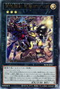 遊戯王 PHNI-JP047 ◆アルティメットレア◆ エクシーズモンスター 百鬼羅刹 巨魁ガボンガ 【中古】【Sランク】