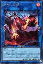 遊戯王 PHNI-JP052 ◆シークレットレア◆ リンクモンスター 賜炎の咎姫 【中古】【Sランク】