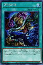 遊戯王 PHNI-JP070 ◆シークレットレア◆ 魔法 突然回帰 【中古】【Sランク】