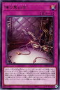 遊戯王 PHNI-JP078 字レア 罠 嗤う黒山羊 【中古】【Sランク】