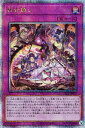 遊戯王 PHNI-JP079 ◆クォーターセンチュリーレア◆ 罠 幽世離レ 【中古】【Sランク】