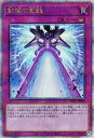遊戯王 PHNI-JP080 ◆クォーターセンチュリーレア◆ 罠 鉄騎の雷鎚 【中古】【Sランク】
