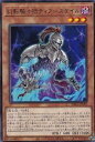 遊戯王 PHRA-JP003 字レア 効果モンスター 幻影騎士団ティアースケイル 【中古】【Sランク】