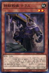 遊戯王 PHRA-JP007 ノーマル 効果モンスター 鉄獣戦線 ケラス 【中古】【Sランク】