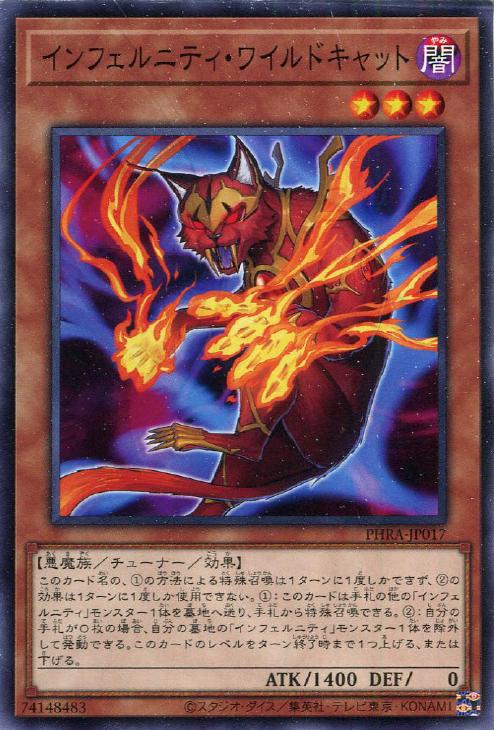 遊戯王 PHRA-JP017 ノーマル 効果モン