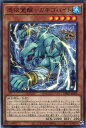 遊戯王 PHRA-JP020 ノーマル 効果モンスター 憑依覚醒 - ガギゴバイト 【中古】【Sランク】