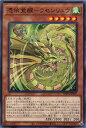 遊戯王 PHRA-JP021 ノーマル 効果モンスター 憑依覚醒 - ラセンリュウ 【中古】【Sランク】