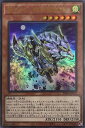 遊戯王 PHRA-JP022 ウルトラレア 効果モンスター 機巧牙 - 御神尊真神 【中古】【Sランク】