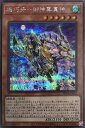 遊戯王 PHRA-JP022 ◆シークレットレア◆ 効果モンスター 機巧牙 - 御神尊真神 