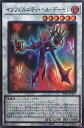遊戯王 PHRA-JP037 スーパーレア シンクロモンスター インフェルニティ・ヘル・デーモン 【中古】【Sランク】