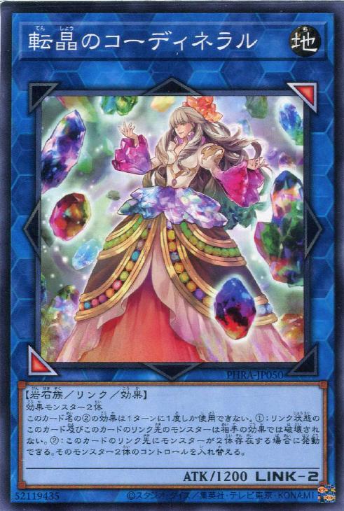 楽天市場】遊戯王 リンクモンスターの通販