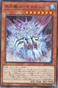 遊戯王 POTE-JP010 字レア 効果モンスター 氷水艇工-ギロカシス 【中古】【Sランク】