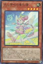 遊戯王 POTE-JP016 スーパーレア 効果モンスター 丘と芽吹の春化精 【中古】【Sランク】