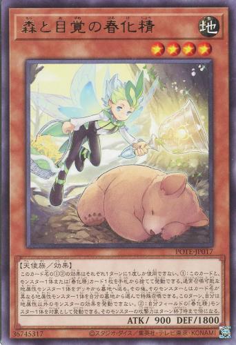 楽天カメ本舗遊戯王 POTE-JP017 字レア 効果モンスター 森と目覚の春化精 【中古】【Sランク】