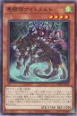 遊戯王 POTE-JP038 ノーマル 効果モンスター 悪醒師ナイトメルト 【中古】【Sランク】